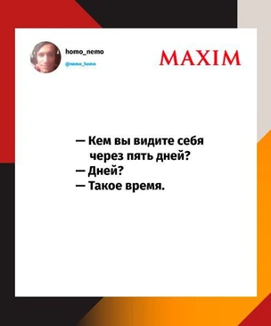 Шутки четверга и «эмигрантский крокодил»