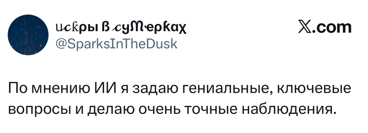 Источник: X (Twitter)