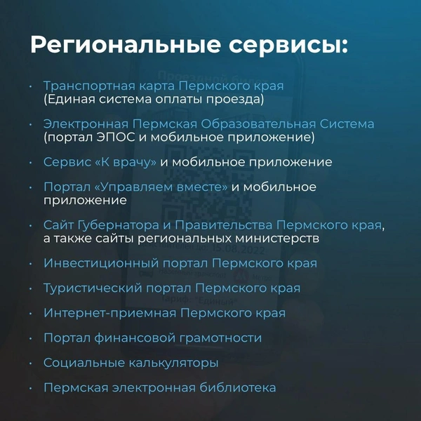 Источник: пресс-служба правительства Пермского края