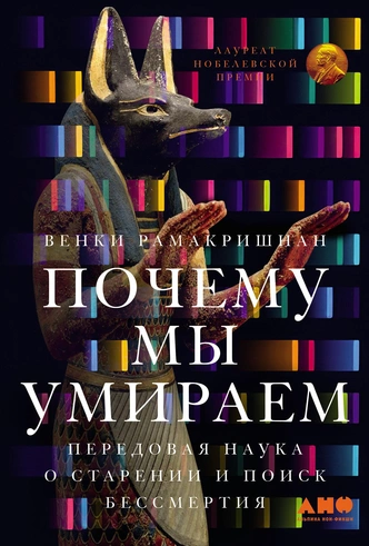 Потусторонние церемонии: 7 самых необычных погребальных традиций мира | Источник: Альпина