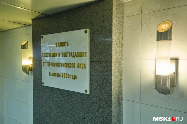 Сейчас в переходе на Пушкинской вместо таблички на стене висит памятная доска | Источник: Дмитрий Толстошеев / MSK1.RU