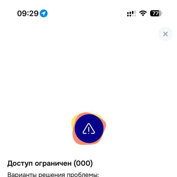 Источник: скриншот приложения Ozon