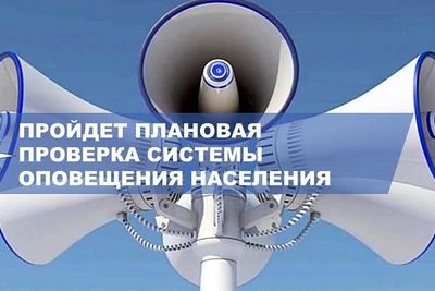 Проверка систем оповещения в Лунинском районе