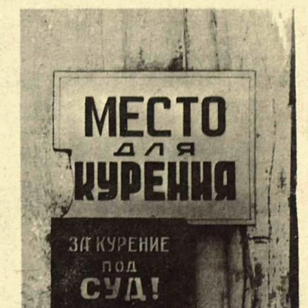 Источник: «Крокодил»