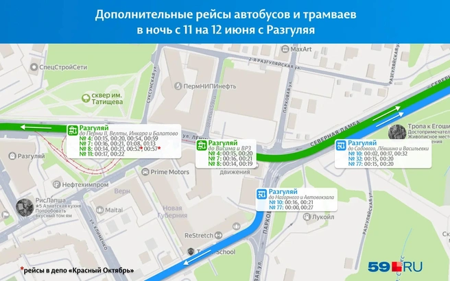 Показываем, как можно будет уехать с Разгуляя в ночь на 12 июня | Источник: Кирилл Хафизов / 59.RU