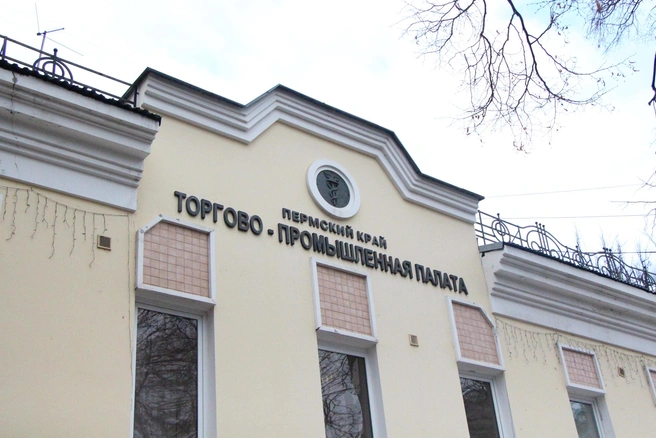 Делегатам необходимо заполнить анкету на странице Съезда до 28 октября | Источник: Пермская ТПП