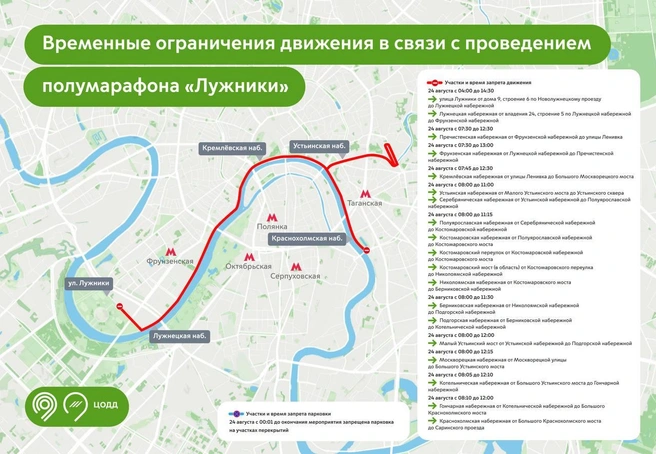 Источник: Дептранс.Оперативно / T.me