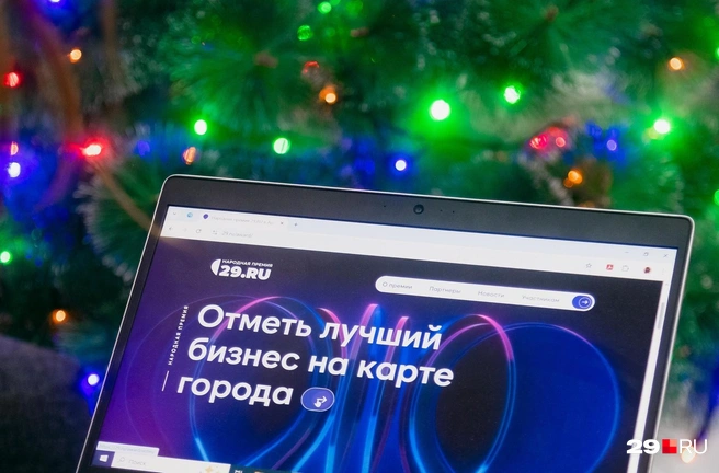 Самое время сказать спасибо бизнесу, которому вы доверяете | Источник: Иван Митюшев / 29.RU