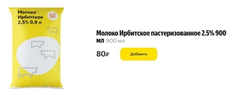 Как будто они даже немного выросли | Источник: скрин интернет-магазина