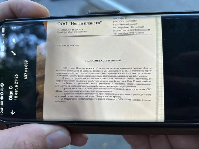 Вот такой документ показали рабочие | Источник: Михаил Шилкин