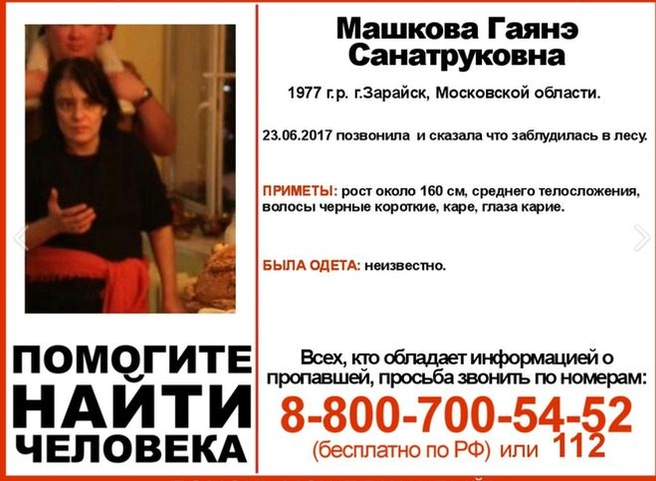 Рязанцев просят помочь в поисках 40-летней женщины | ya62.ru