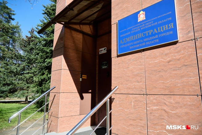 Главу администрации Звездного Городка Евгения Баришевского арестовали за взятку | Источник: Дмитрий Толстошеев / MSK1.RU