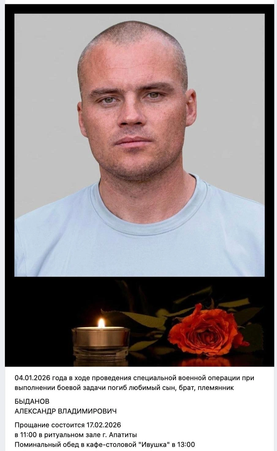 Быданова похоронили в родном городе | Источник: Александр Быданов / vk.com