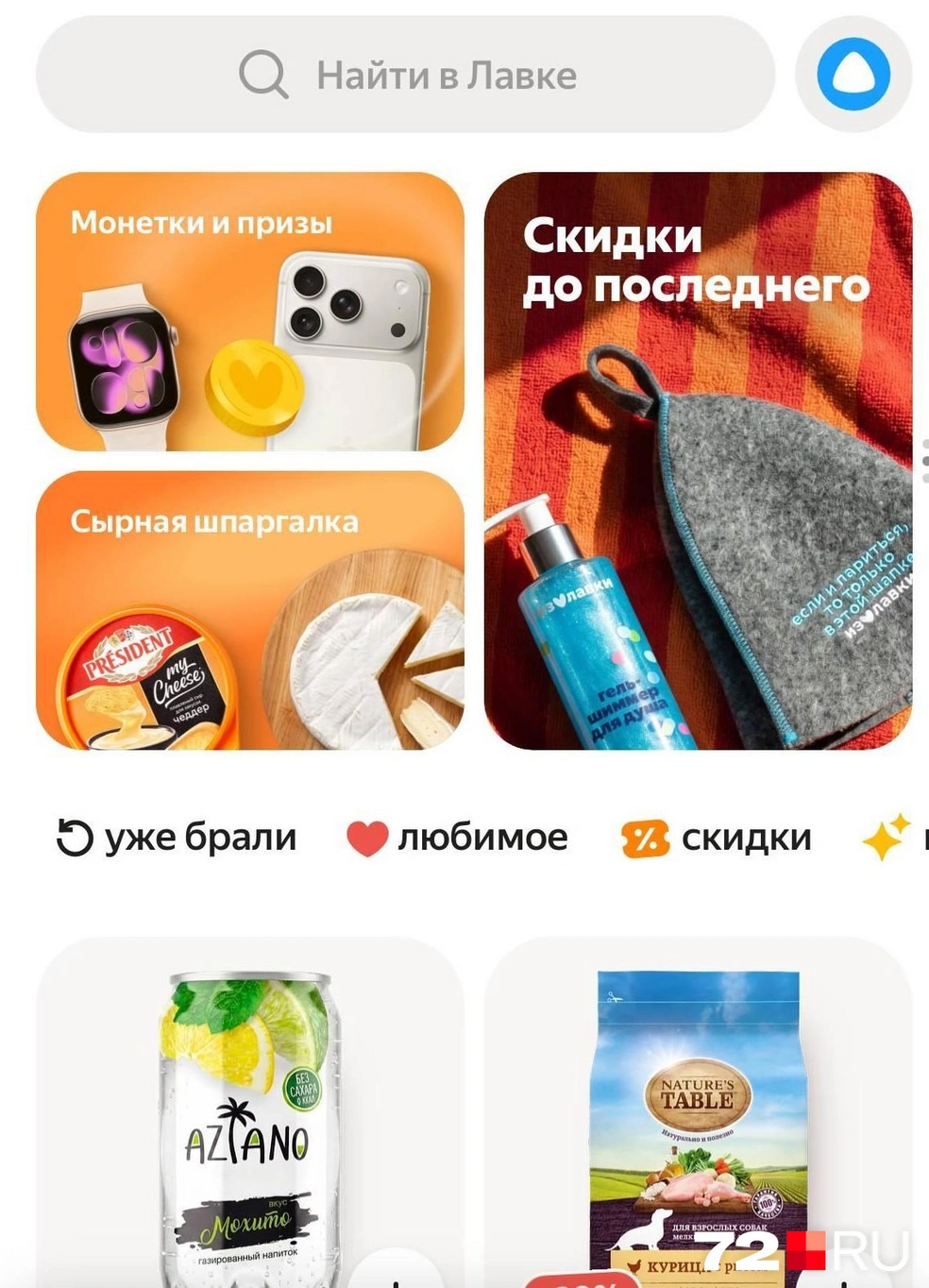 Источник: читатель 72.RU