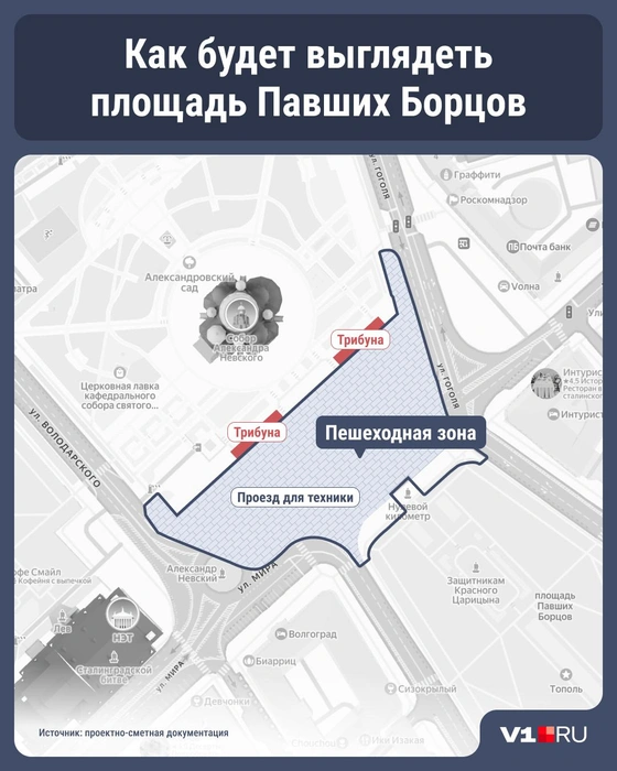 Автомобильная дорога через площадь Павших Борцов полностью станет пешеходной зоной | Источник: Юрий Скулыбердин / V1.RU