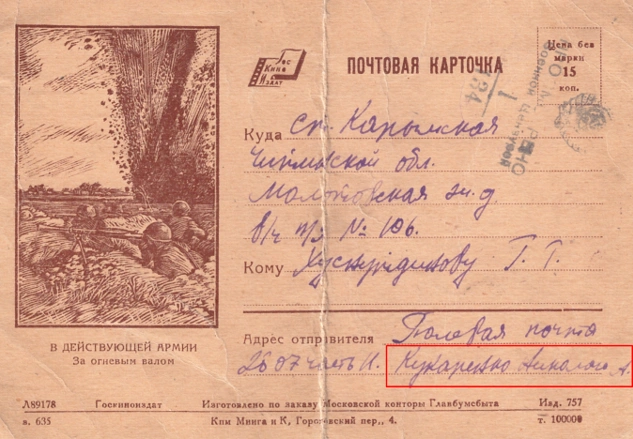 Имя отправителя стало зацепкой в поисках  | Источник: Марат Шафиков