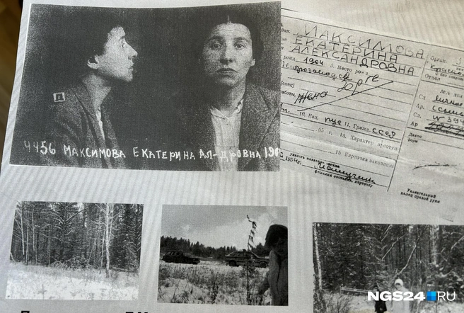 Архивные материалы по делу Максимовой | Источник: Алексей Тайганавт / NGS24.RU