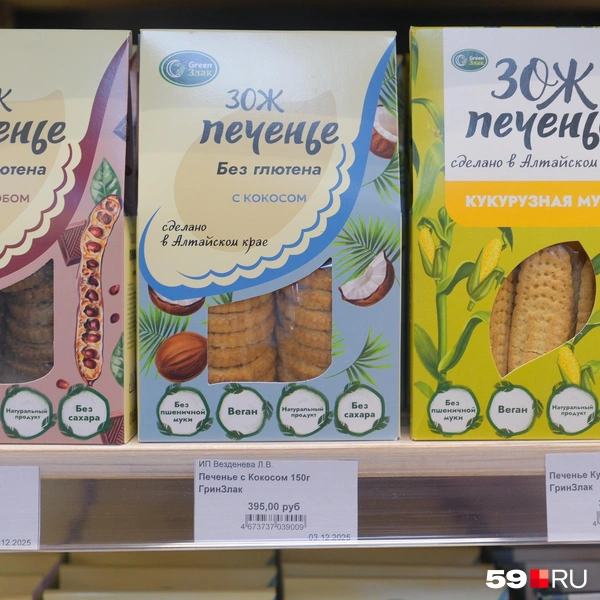Печенье без глютена | Источник: Тимофей Калмаков / 59.RU