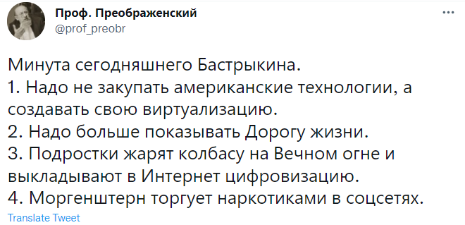 Лучшие шутки про Моргенштерна* — блогера, который торгует наркотиками в соцсетях (по версии Александра Бастрыкина)