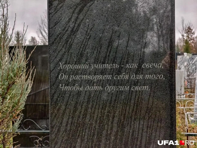 Возможно, это фраза, которую любил сам человек, поэтому посвятил себя профессии | Источник: Булат Салихов / UFA1.RU