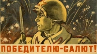 Лучшие поздравления с Днем Победы 9 Мая