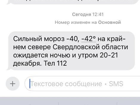 Лютые морозы придут в регион  | Источник: Читатель E1.RU