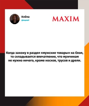 Шутки четверга и притон для беглых сомов-убийц