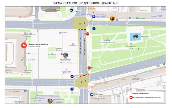 Источник: t.me/dor_vrn