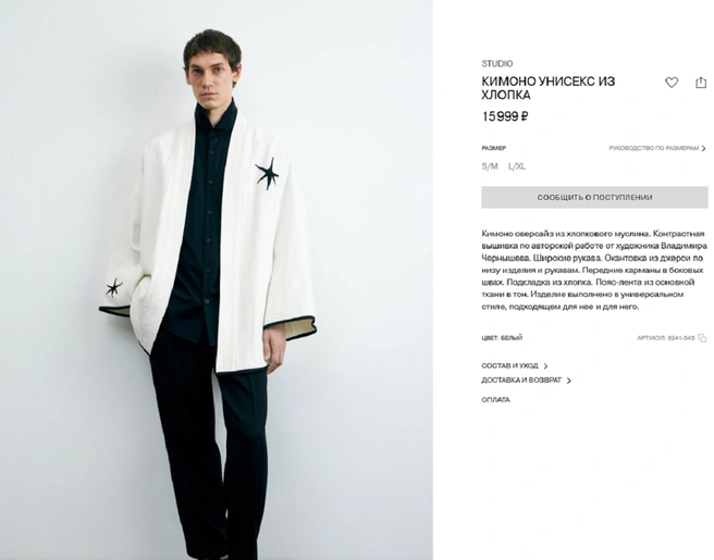 Кимоно из хлопка | Источник: limestore.com