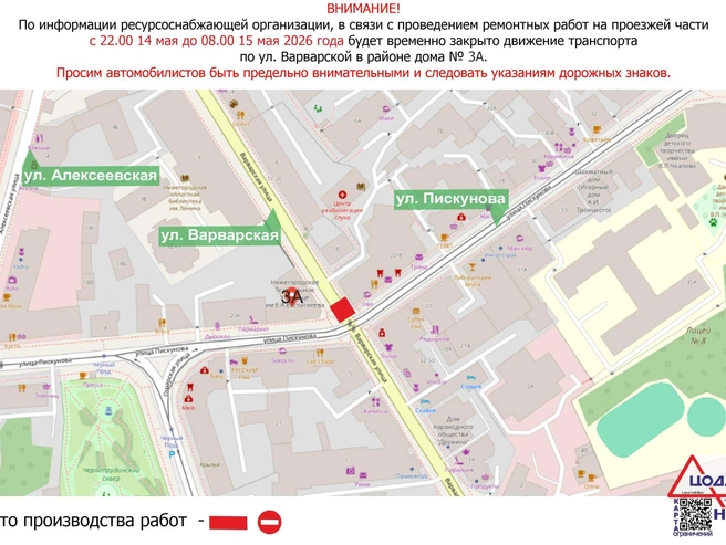 Ограничения введут в районе дома № 3А на улице Варварской | Источник: пресс-служба администрации Нижнего Новгорода
