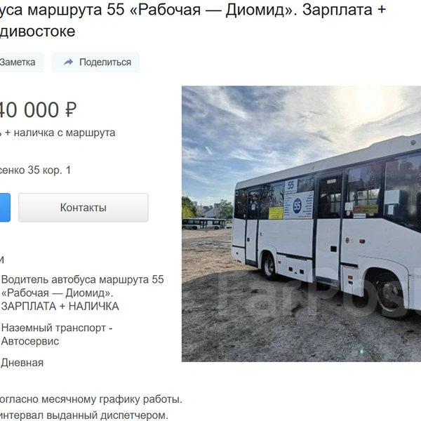 Источник: farpost.ru