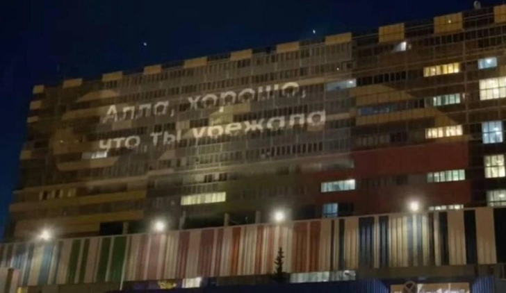 Надпись «Алла, хорошо, что ты убежала» на Останкино