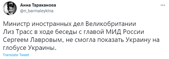 Лучшие шутки про Лиз Трасс, которая не признала суверенитет России над Ростовом и Воронежем