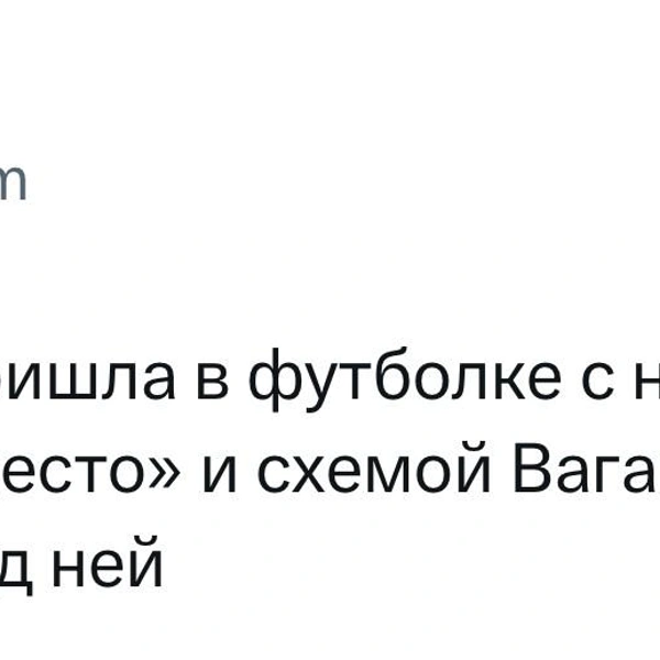 Источник: X (Twitter)