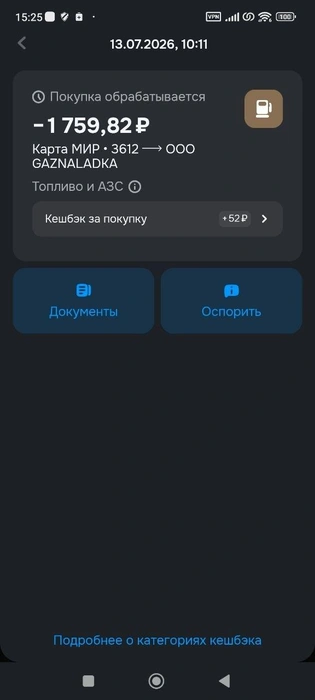 13 июля цена стала уже перевалила за 30 рублей | Источник: Читатель E1.RU