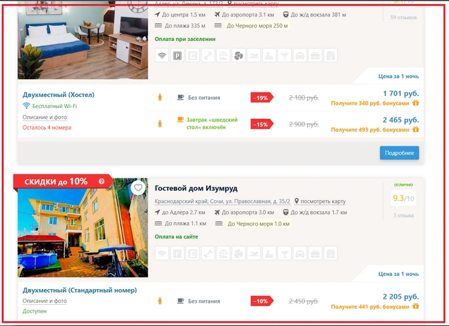 скриншот | Источник: 101hotels.com