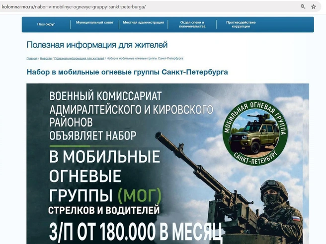 Источник: скриншот с сайта kolomna-mo.ru