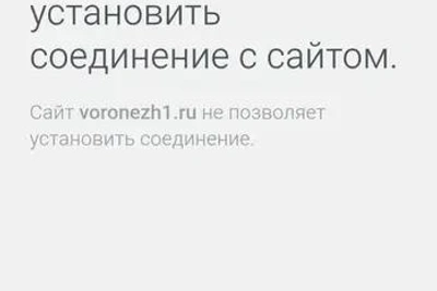 «Ни деньги отправить, ни новости почитать!»: интернет отключён четвёртый день