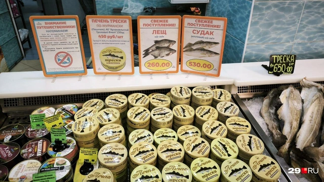 Леща продают по 260 руб. за кг, судака — за 530 руб. Банка печени трески «по-мурмански» — 450 руб. | Источник: Юрий Скородумов