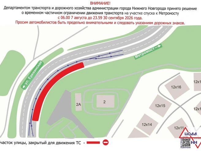 Источник: ЦОДД Нижний Новгород
