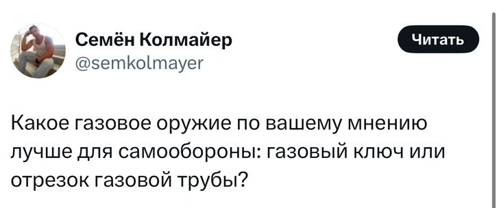 Источник: X (Twitter)