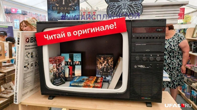 Книги на любой вкус | Источник: Булат Салихов / UFA1.RU