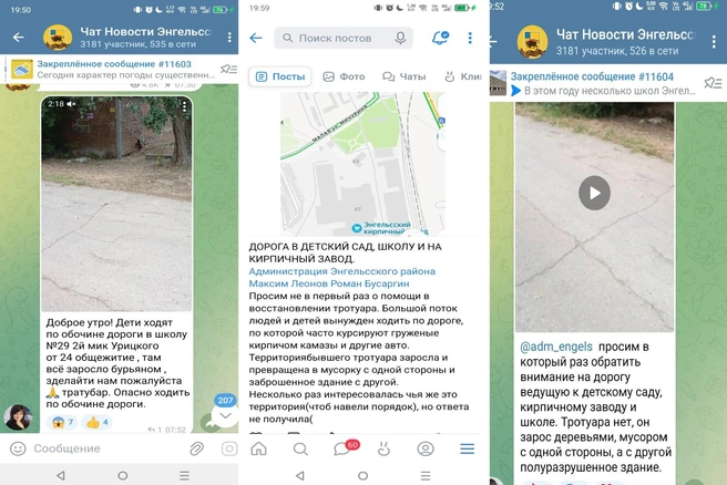 Жители много раз жаловались властям местного и регионального уровней | Источник: предоставлено героями публикации