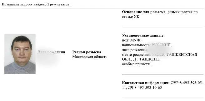 За границей задержали обвиняемого в убийстве 39-летней участницы «Миссис Россия» в Одинцово