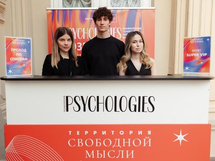 Как прошла конференция Psychologies со звездными экспертами в трех городах России в апреле