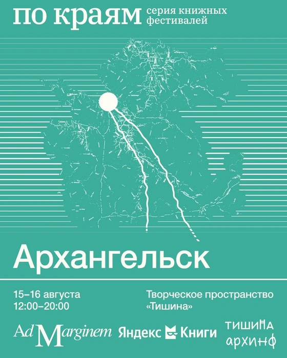 Источник: по краям / t.me