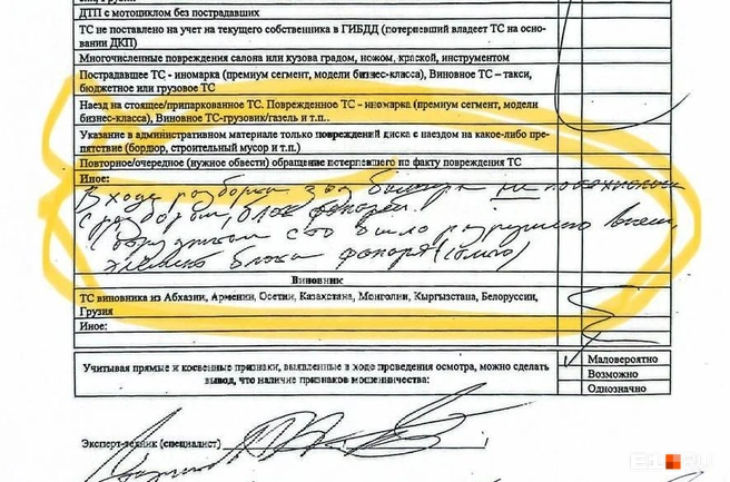 Эксперт, присутствовавший при снятии бампера, зафиксировал повреждение фары | Источник: читатель E1.RU