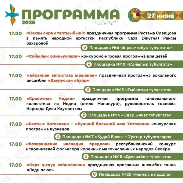 Источник: администрация Якутска