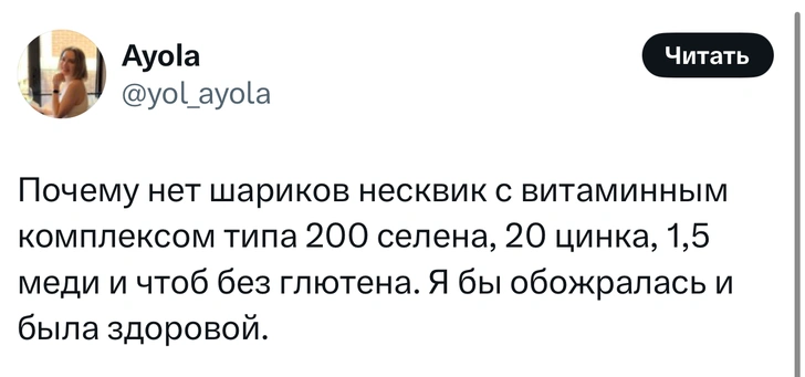 Источник: X (Twitter)