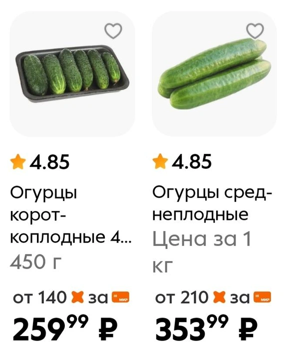 Источник: приложение торговой сети «Пятерочка»